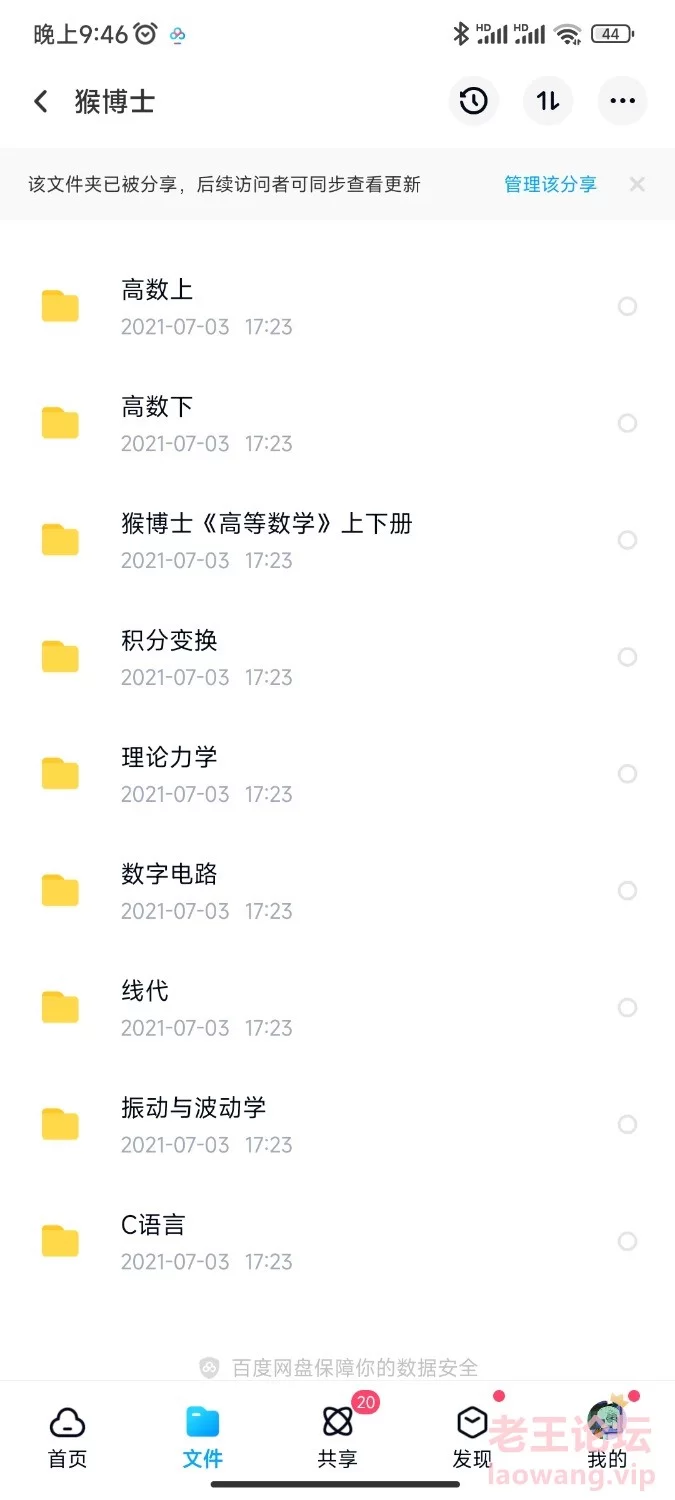 Screenshot_2022-06-01-21-46-48-958_com.baidu.netdisk.jpg