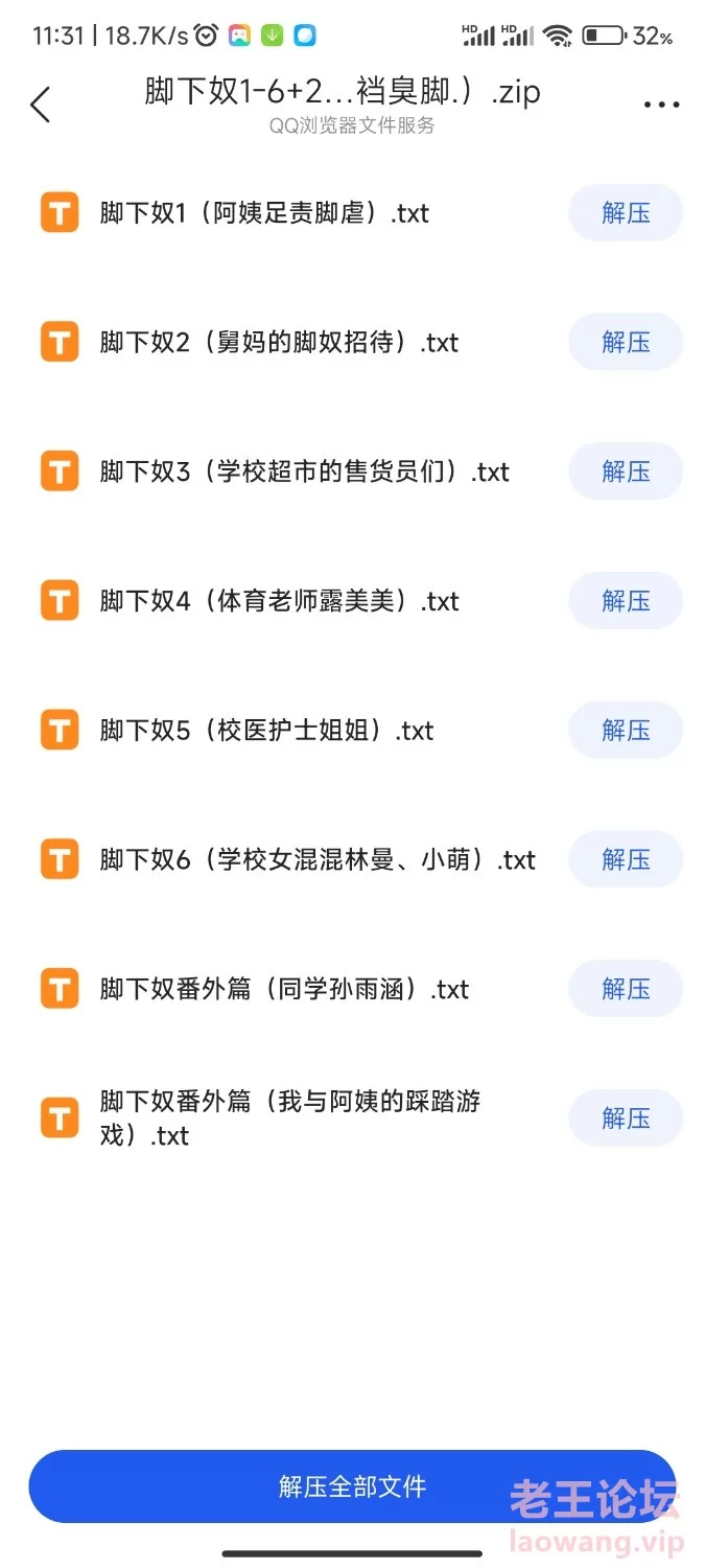 Screenshot_2024-10-27-11-31-26-133_com.tencent.mtt.jpg