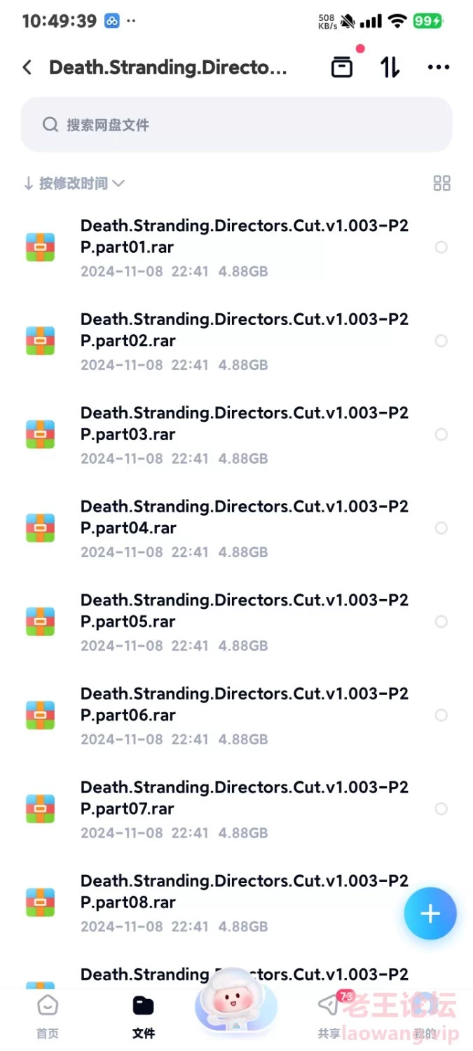 Screenshot_2024-11-09-10-49-39-422_com.baidu.netdisk.jpg