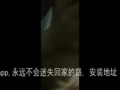 干柴烈火的真实炮友[00:04:24]